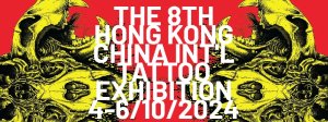 Hong Kong Tattoo Exhibition 2024